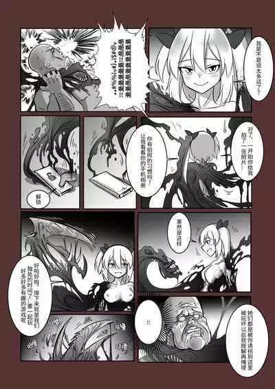 Youbu Lingnue Xianjing - Mimang de Dujuanhua | 诱捕凌虐陷阱—迷茫的杜鹃花