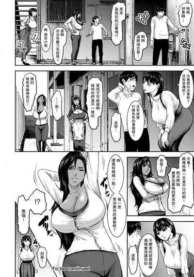 Shichinin no Mama Ch. 2