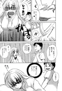 [Megumi Ureshino] Virgin Pink