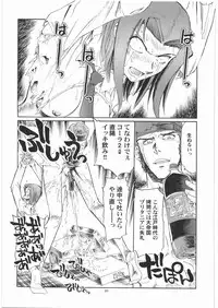 [Okinawa Taieki Gunjinkai] CODELOST R2 (Code Geass)(C75)