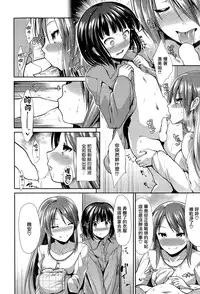 [Takemasa Takeshi] Frustration (COMIC Kairakuten BEAST 2014-10) [無邪気漢化組]