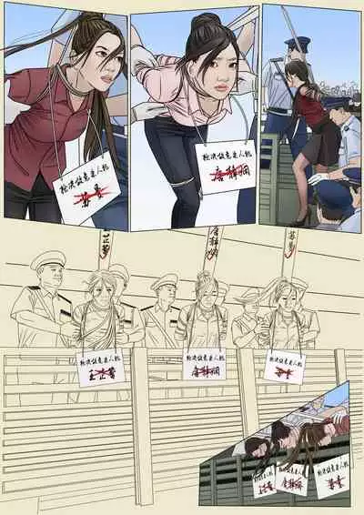 枫语漫画 Foryou 《极度重犯》第十话 Three Female Prisoners 10 Chinese