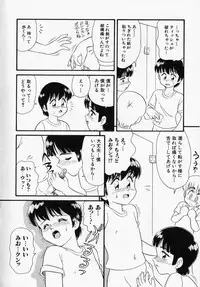 [Minion] Foreskin Boys