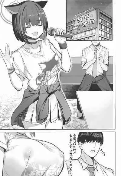 Sakatte Sakarare Houkago Date