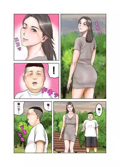 Tomodachi ga Tsuretekita Oba-san 2