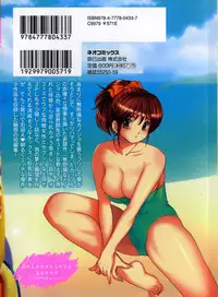 [Suuchin] Muboubi na Kanojo | Defenseless Lover