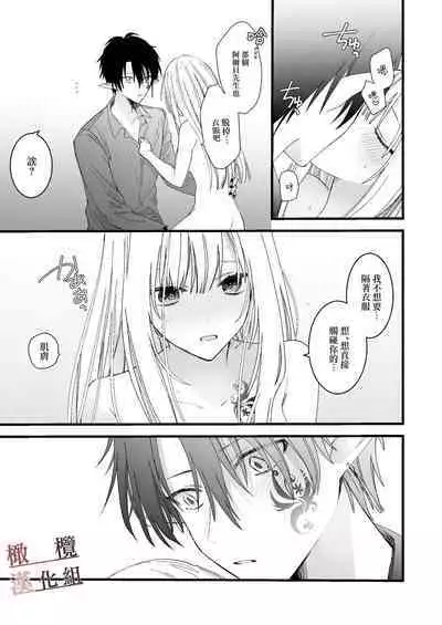 moto maō-sama ni hirowa reta hanashi 2｜被原魔王大人撿到的故事2