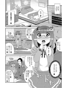 [Anthology] Tamabota [Digital]