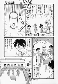 [Minion] Foreskin Boys