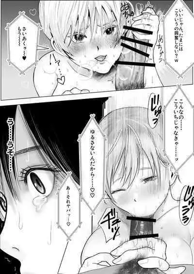 寝取られ性癖ドМ彼女〜カノジョの目の前で浮気セックス〜