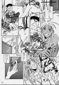 (CR17) [Genkotsu Dan (Various)] (Kiss)3 [Kiss Cubed] (Tenchi Muyou!)