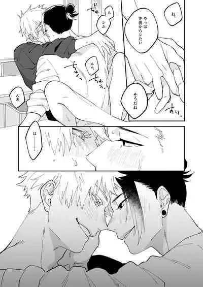 GeGo wa Genjitsu nanode Scandal NG desu!!!