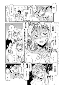 [Raita] Utsukushisugiru Rival (Dansou Joshi) [Digital]