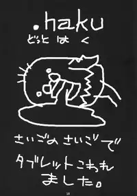 (SC46) [Nagaredamaya (BANG-YOU)] P.K.R (.hack//SIGN)