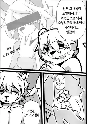 淫行覺醒 inkoukakusei