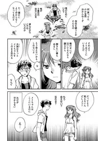 [Ahiru Okano] Mikakunin Osananajimi Vol.2