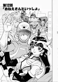 [Ansemu] Onee-san to Issho