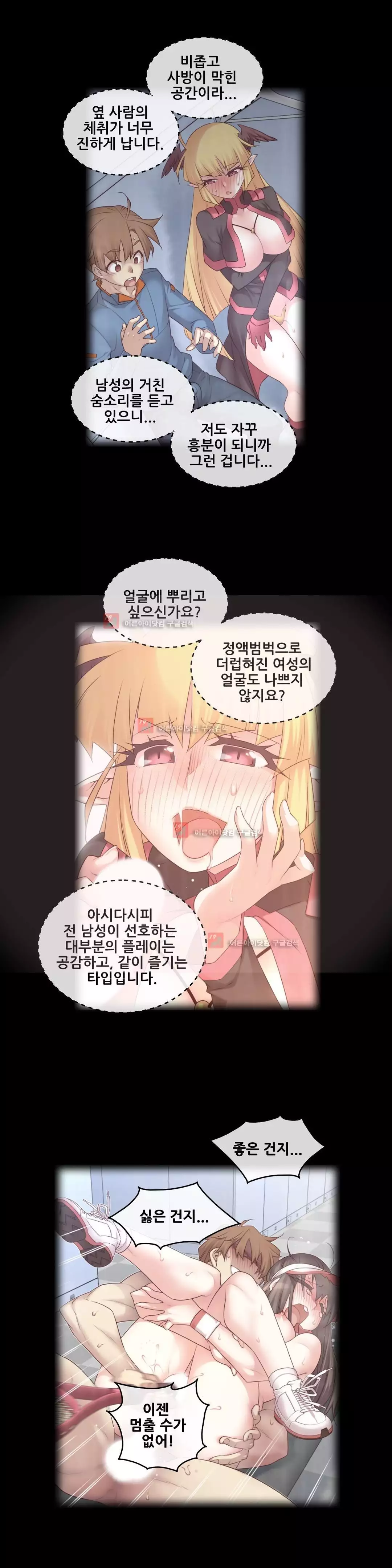 Master in My Dreams Ch.90-125