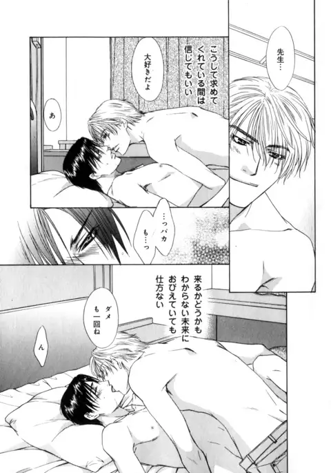 b-BOY Phoenix Vol.7 Tshi no Sa Tokushuu