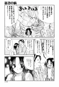 [Goto Hayako] Incest Heaven