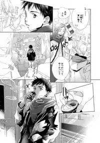 [Kotobuki Shinji] Aoku Kiyoku - Blue, clean [Digital]