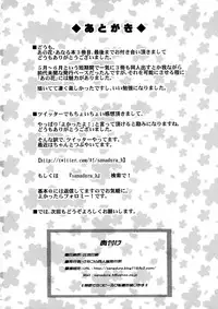 (C80) [Sanazura Doujinshi Hakkoujo (Sanazura Hiroyuki)] Anal Sex 3 (Ano Hi Mita Hana no Namae wo Bokutachi wa Mada Shiranai.)