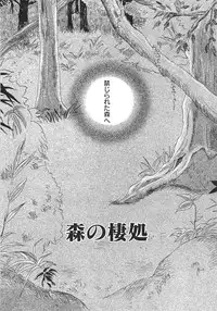 [Kirihara Kotori] IN THE SKIRT