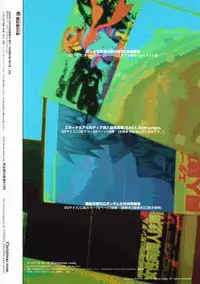 (C69) [Article 60 of Criminal Code (Shuhan)] Christmas Rose (Eternal Arcadia)