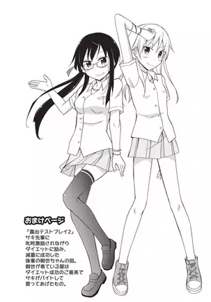 Senra Roshutsu Paradise!