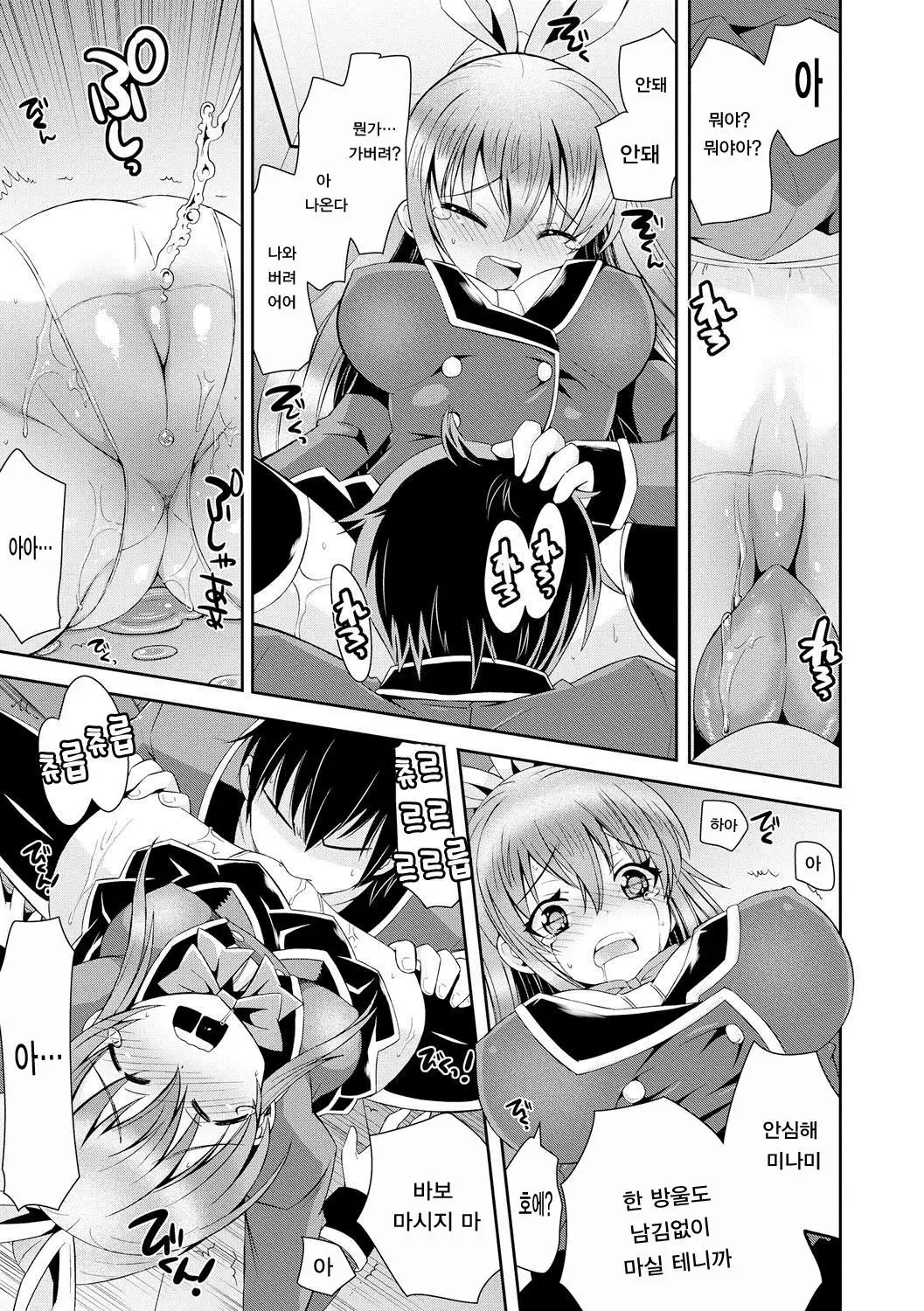 Mannaka Ch. 1