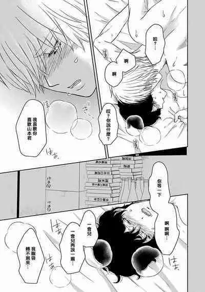 Itoshi no XL Size | 心爱的巨无霸 Ch. 1-5