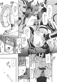 (COMIC1☆13) [IRON GRIMOIRE (SAKULA)] Eli-chan no Daibouken (Fate/Grand Order)