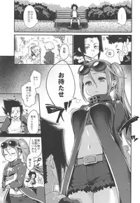 Kanae to Icha Love Ecchi