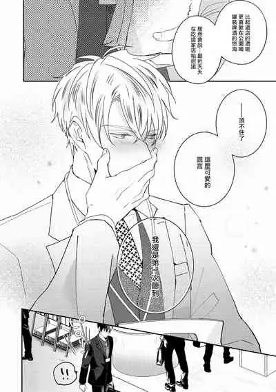 Drastic f Romance | 激烈的F罗曼史 Ch. 1-5