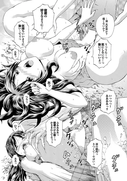 Osananajimi to Otona Ecchi