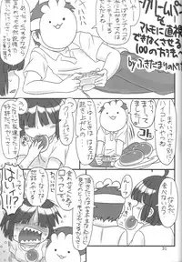 (COMITIA106) [Ameyama Telegraph (Ameyama Denshin, Nyaromelon)] INN Harncare