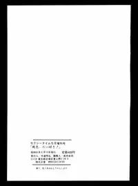 [Moriyama Toh] Momoiro, Daisuki!