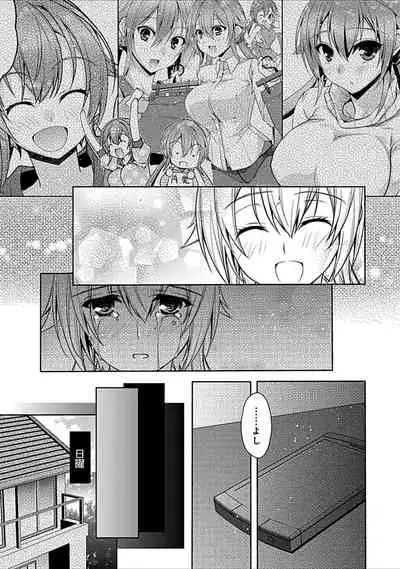 幼馴染みのおしまい～三姉妹とH三昧～