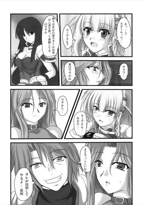 第四次すぱろぼ