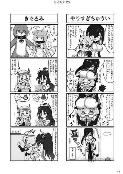 may Kemono Friends Thre Goudoushi