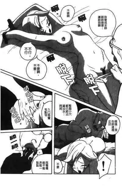 Tokubetsu Shinsatsushitsu特別診察室（Chinese）