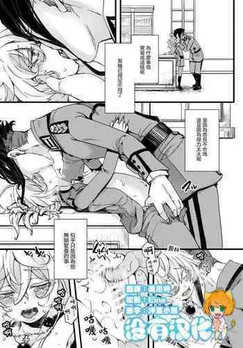 RT:SeFri kara Hajimaru Kenkax