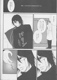 [miou miou] Love doll ha kyokusa (Bleach)