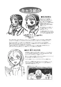 Dr. Nyuujirou no Yuuutsu