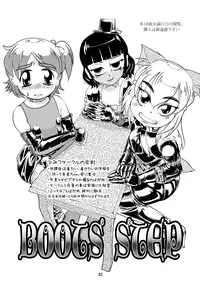 (C77) [Circle B.C.A. (Tsuno)] Boots Step