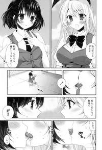 [Amanagi Seiji] Yuri-Iro no Hibi [Digital]