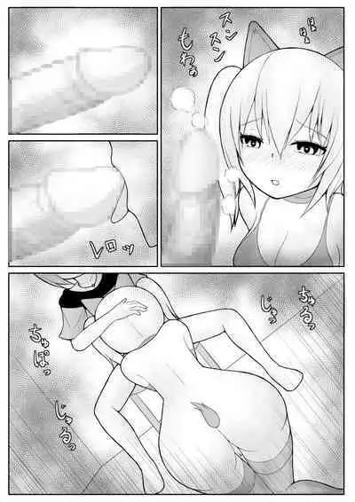 ショタ魔族に寝取られる恋人【後編】