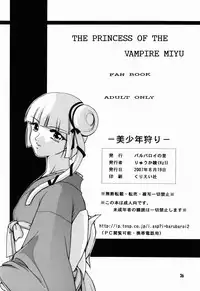 (C72) [Barbaroi no Sato (Ryuuka Ryou)] Bishounen Kari (Vampire Princess Miyu)