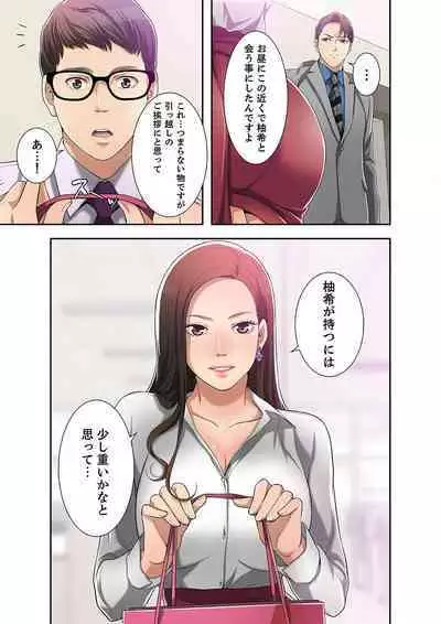 欲望【合本版】１