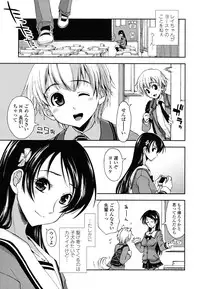 [Kamino Ryu-ya] Chomechome Mamire - XXXX Covering